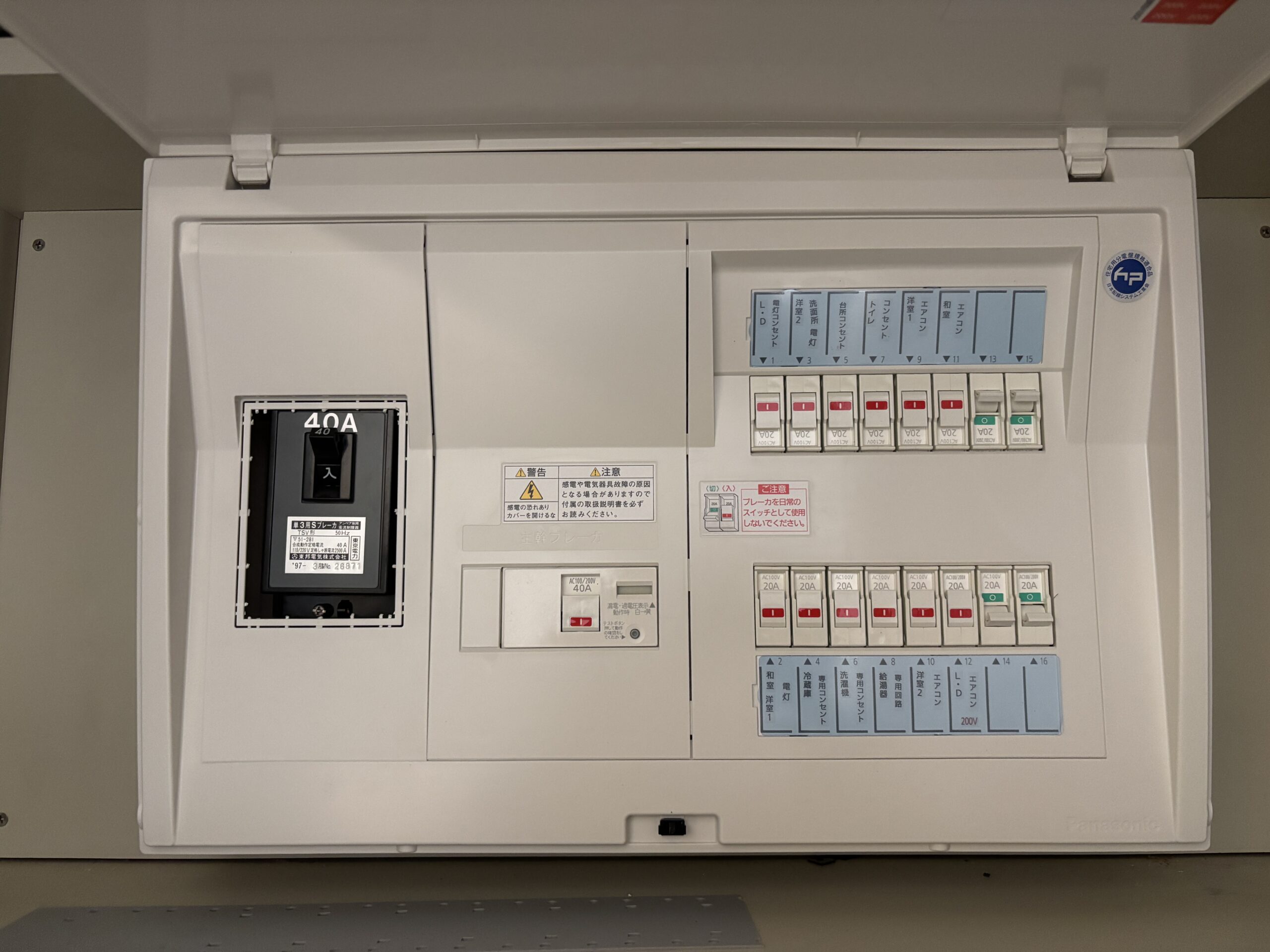 家庭用電気工事